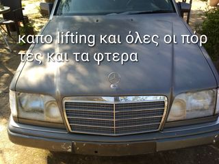 Καπό mersedes 124 lifting