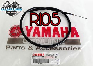 Ντιζα αέρα γνήσια Yamaha Crypton R105