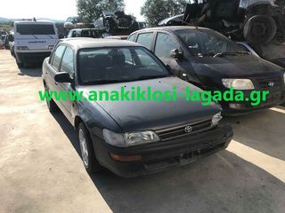 TOYOTA COROLLA 1.3 ΜΕ ΤΥΠΟ(4E-FE) ΓΙΑ ΑΝΤΑΛΛΑΚΤΙΚΑ www.anakiklosi-lagada.gr