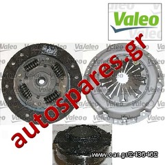 ΣΕΤ ΣΥΜΠΛΕΚΤΗ  VALEO FIAT Bravo  1.4, 1.4 12V '95->'98  ***ΔΩΡΕΑΝ ΑΠΟΣΤΟΛΗ***