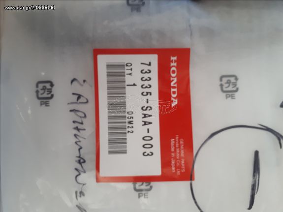 ΔΙΑΚΟΣΜΗΤΙΚΟ ΤΖΑΜΙΟΥ ΔΕΞΙΑ