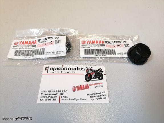 ΤΑΠΑ ΤΤΕΝΤΩΤΗΡΑ ΚΑΔΕΝΑΣ ΕΚΚΕΝΤΡΟΦΟΡΟΥ YAMAHA T50 , T80