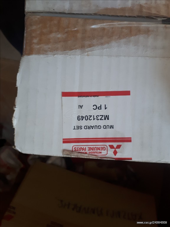 ΣΕΤ ΛΑΣΠΩΤΗΡΕΣ ΟΠΙΣΘΙΟΙ