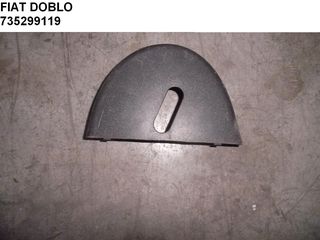 FIAT DOBLO ΠΙΣΩ ΔΕΞΙ ΚΑΛΥΜΜΑ ΚΟΛΩΝΑΣ 735299119