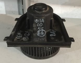 Μοτέρ καλοριφέρ Seat Ibiza A/C 1999-2002 {EG}