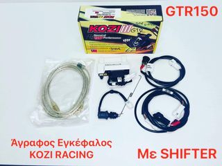 ΚΟΖΙ RACING ΕΓΓΕΦΑΛΟΣ ΑΓΡΑΦΟΣ ΜΕ SHIFTER 