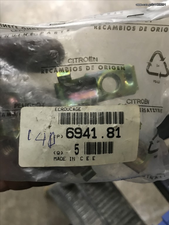 ΠΑΞΙΜΑΔΙ ΚΑΡΟΤΣΑΣ