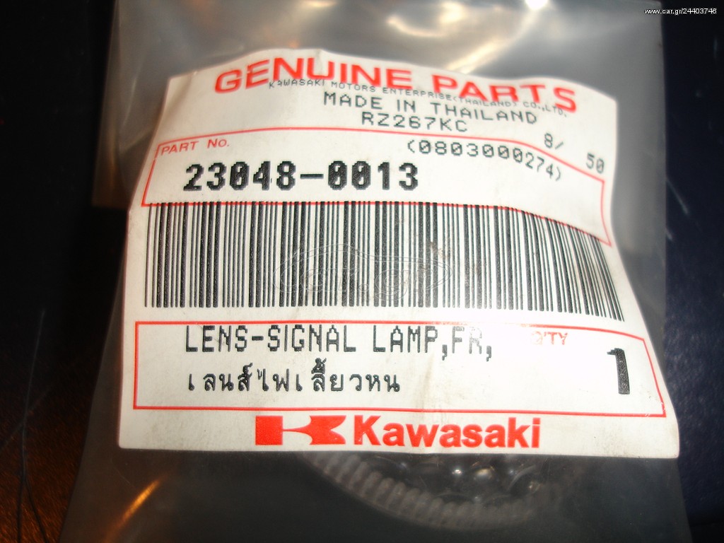 Κρύσταλλο Φλας Kawasaki