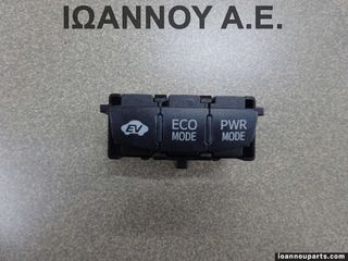 ΔΙΑΚΟΠΤΗΣ EV ECO MODE PWR MODE 15C587 TOYOTA AURIS 2010 - 2013