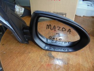 MAZDA 3 08'-13' Καθρέπτες ηλεκτρικοί δεξιος