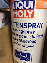 ΣΠΡΕΙ ΑΛΥΣΙΔΑΣ ΣΥΝΘΕΤΙΚΟ LIQUI MOLY