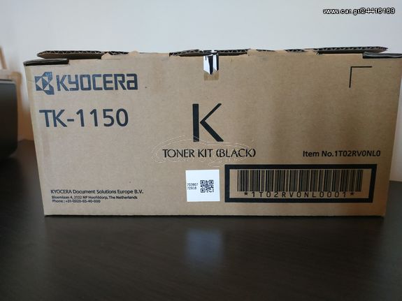 Πωλείται καινούριο Toner Kyocera TK-1150