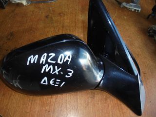 MAZDA MX-3 92'-98' Καθρέπτες ηλεκτρικοί δεξιος