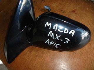 MAZDA MX-3 92'-98' Καθρέπτες ηλεκτρικοί αριστερος