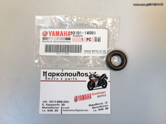 ΤΣΙΜΟΥΧΑ ΚΑΠΑΚΙΟΥ ΣΥΜΠΛΕΚΤΗ YAMAHA XV250/XV400/XV535/XVS125/XVS250/XVS400/XVS650/SR400/SR500