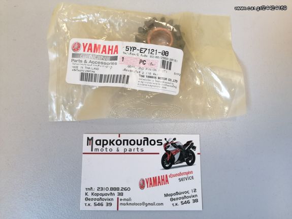 ΓΡΑΝΑΖΙ 2ης ΤΑΧΥΤΗΤΑΣ YAMAHA CRYPTON-X 135