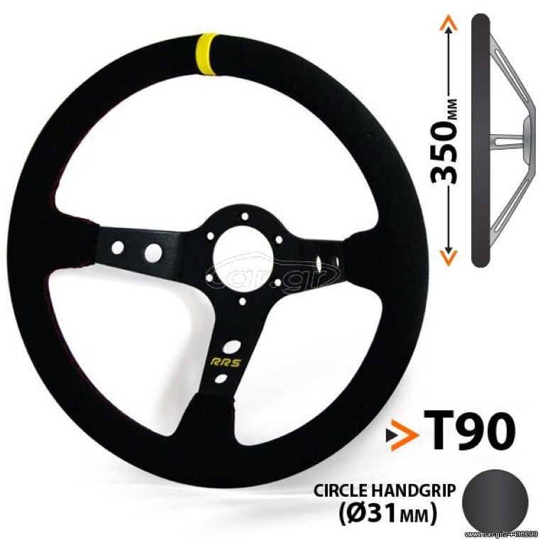 RRS RALLYE 350 mm