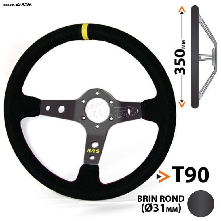 RRS CORSA 3 350 mm