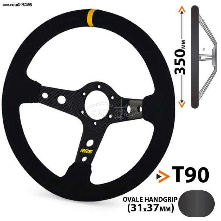 RRS CARBON 350 mm