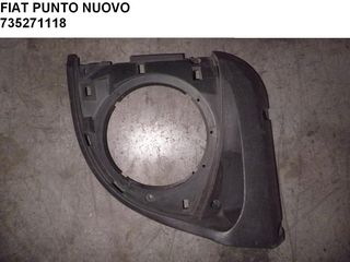 FIAT PUNTO NUOVO ΒΑΣΗ ΗΧΕΙΟΥ ΑΡΙΣΤΕΡΗΣ ΠΟΡΤΑΣ 735271118