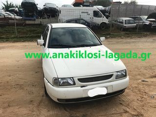 SEAT IBIZA 1.4 ΜΕ ΤΥΠΟ(AEX) ΓΙΑ ΑΝΤΑΛΛΑΚΤΙΚΑ www.anakiklosi-lagada.gr