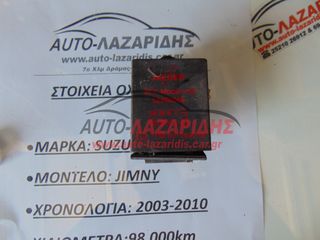 ΕΓΚΕΦΑΛΟΣ IMMOBILIZER SUZUKI JIMNY ΧΡΟΝΟΛΟΓΙΑΣ:2003-2010 ΚΩΔ.ΑΝΤΑΛΛΑΚΤΙΚΟΥ: 52400006