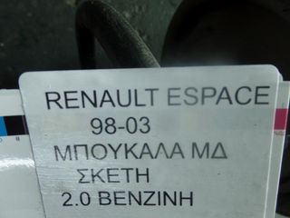 RENAULT ESPACE ΜΠΟΥΚΑΛΑ 1998-2003-thumb-3