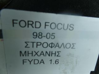 FORD FOCUS ΣΤΡΟΦΑΛΟΣ 1998-2005-thumb-4