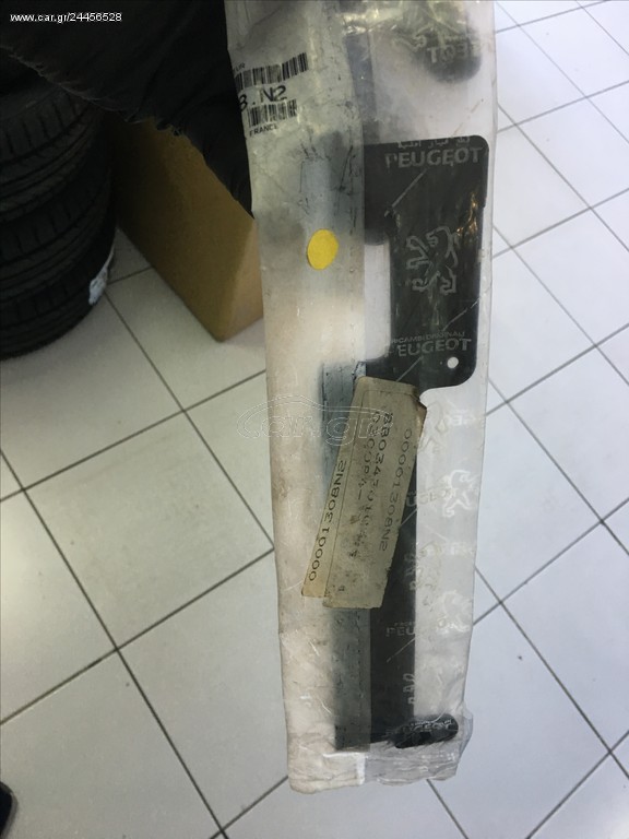 Αεραγωγός Peugeot 106