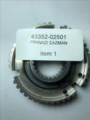 ΚΟΜΠΛΕΡ ΟΠΙΣΘΕΝ ΤΑΧΥΤΗΤΑΣ HYUNDAI GETZ, ATOS