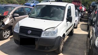 DOBLO 1.3 DIESEL (05-09)ΜΕΜΟΝΩΜΕΝΑ ΚΟΜΜΑΤΙΑ