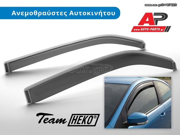 MERCEDES-BENZ S-Class (W221) (2005-2013) Ανεμοθραύστες Σετ Heko (2 τμχ) [3θυρο]