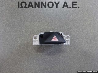 ΔΙΑΚΟΠΤΗΣ ALARM 2M5T-13A350-AA 3PIN FORD FOCUS 1998 - 2004