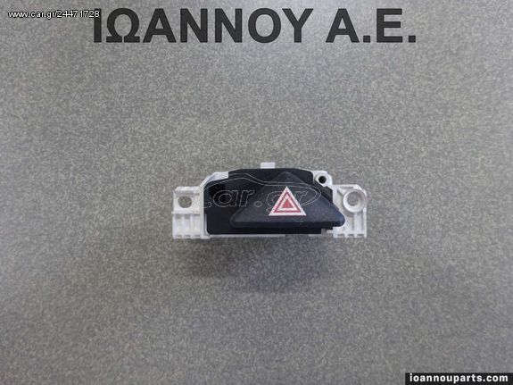 ΔΙΑΚΟΠΤΗΣ ALARM 2M5T-13A350-AA 3PIN FORD FOCUS 1998 - 2004