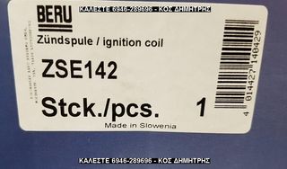 ΠΟΛΛΑΠΛΑΣΙΑΣΤΗΣ BERU (ZSE142) ΓΙΑ SEAT / VW / SKODA - ΟΛΟΚΑΙΝΟΥΡΓΙΟ #ΔΕΙΤΕ ΜΕΓΑΛΕΣ ΦΩΤΟΓΡΑΦΙΕΣ#