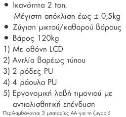  ΠΑΛΛΕΤΟΦΟΡΟΡΟ ME ΖΥΓΑΡΙΑ 2 ΤΟΝΩΝ-thumb-3