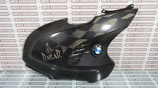 ΔΕΞΙ  FAIRING  BMW F 650 GS DAKAR  / ΜΟΤΟ  ΚΟΣΚΕΡΙΔΗΣ 