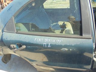 FIAT BRAVA 96'-02' Πόρτες πισω δεξια-Γρύλλοι-Μηχανισμοί Παραθύρων-Κλειδαριές