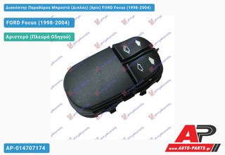 FORD Focus (1998-2004) Διακόπτης Παραθύρου Μπροστά (Διπλός) (6pin)