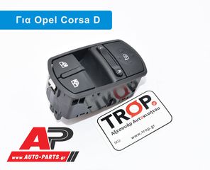 OPEL Corsa D (2006-2015) Διακόπτης Παραθύρων & Καθρεφτών (11pin)