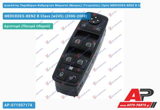 MERCEDES-BENZ B-Class (W245) (2006-2008) Διακόπτης Παραθύρων-Καθρεφτών Μπροστά (Μαυρος) (Τετραπλός) (3pin) B Class (w245)