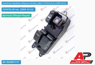 TOYOTA Hilux [2x4,4x4] (2009-2012) Διακόπτης Παραθύρου Μπροστά (Διπλός) (8pin) Hi-lux