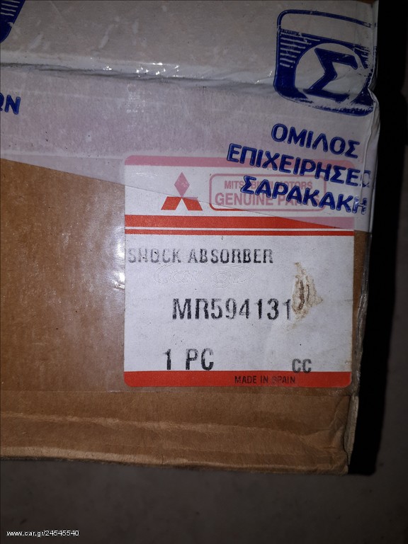 ΟΠΙΣΘΙΟ ΑΜΟΡΤΙΣΕΡ