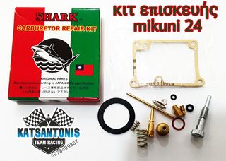 Κιτ επισκευής καρμπιρατερ Shark για Mikuni 24