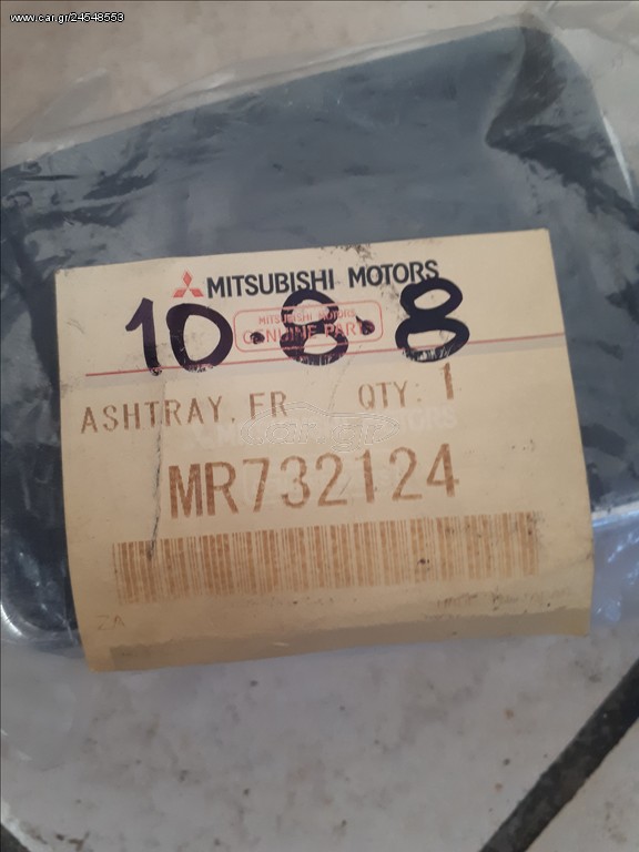 ΣΤΑΧΤΟΘΗΚΗ