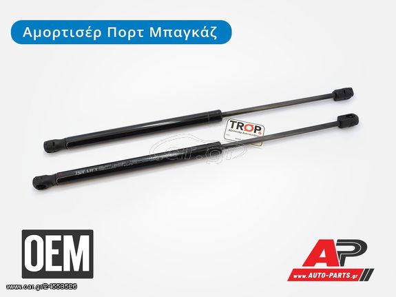 SUBARU Legacy , Outback (2010-2015) Αμορτισέρ Πορτ Μπαγκάζ (OEM) (Δεξί) - (S.W.) (Station Wagon) Legacy,outback