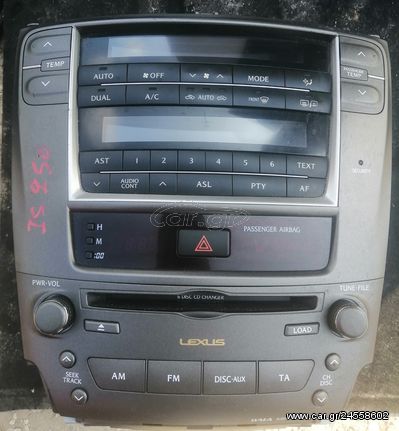 LEXUS IS250 10' RADIO CD ΙΩΑΝΝΙΔΗΣ 