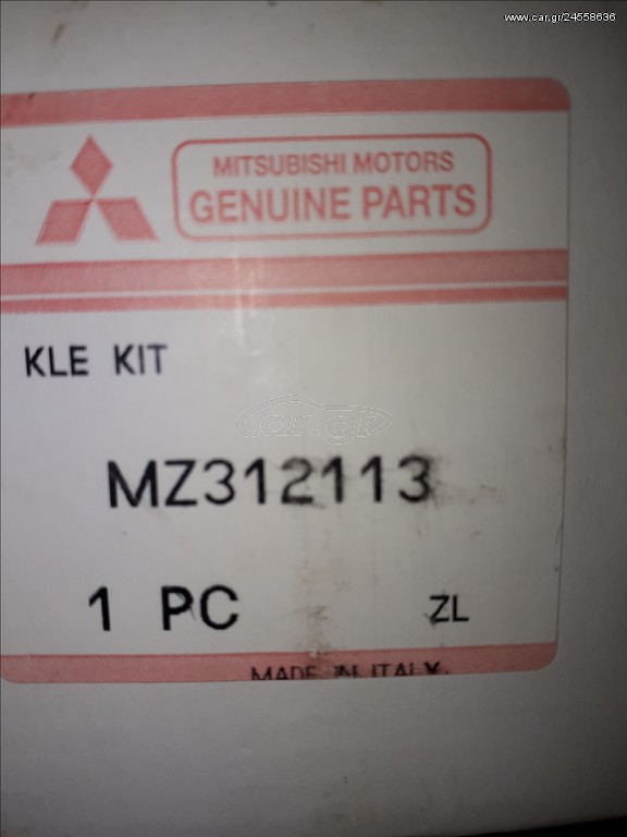 KEYLESS ENTRY KIT