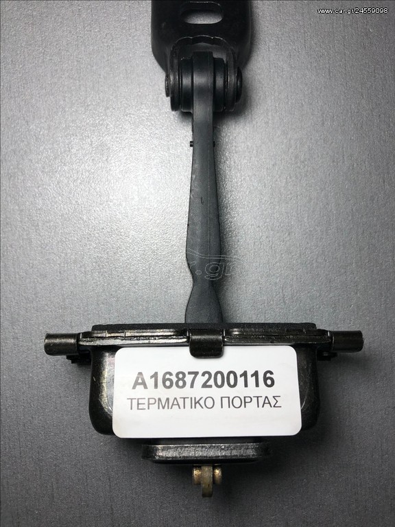 ΤΕΡΜΑΤΙΚΟ ΠΟΡΤΑΣ MERCEDES A168