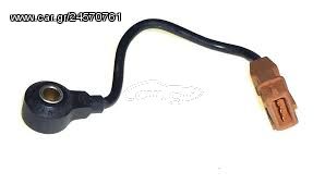 Αισθητήρας κρούσης (ΚΑΙΝΟΥΡΓΙΟΣ) ,AUDI ,A3/S3 1996-2003 (,AGN,AGU,AGU Quattro,AJQ,AJQ Quattro,APP,APY Quattro) ,KNOCK